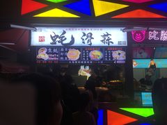 -蚝滑蒜(观音桥天天尚街直营店)
