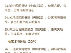 -磁器口古镇