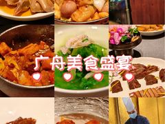 -广舟(千禧店)