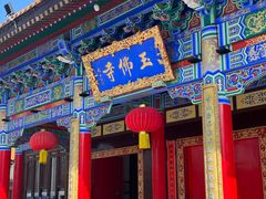 -二一九公园