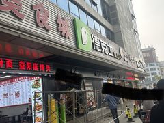 -德克士(车站路店)