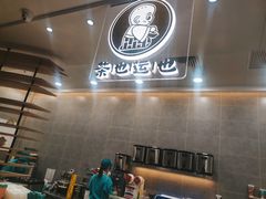 -茶也运也(望京万科店)