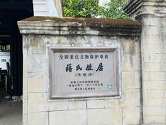 -溪口-滕头旅游景区