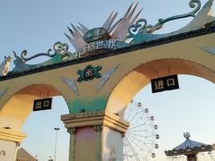 -如皋市龙游湖欢乐世界