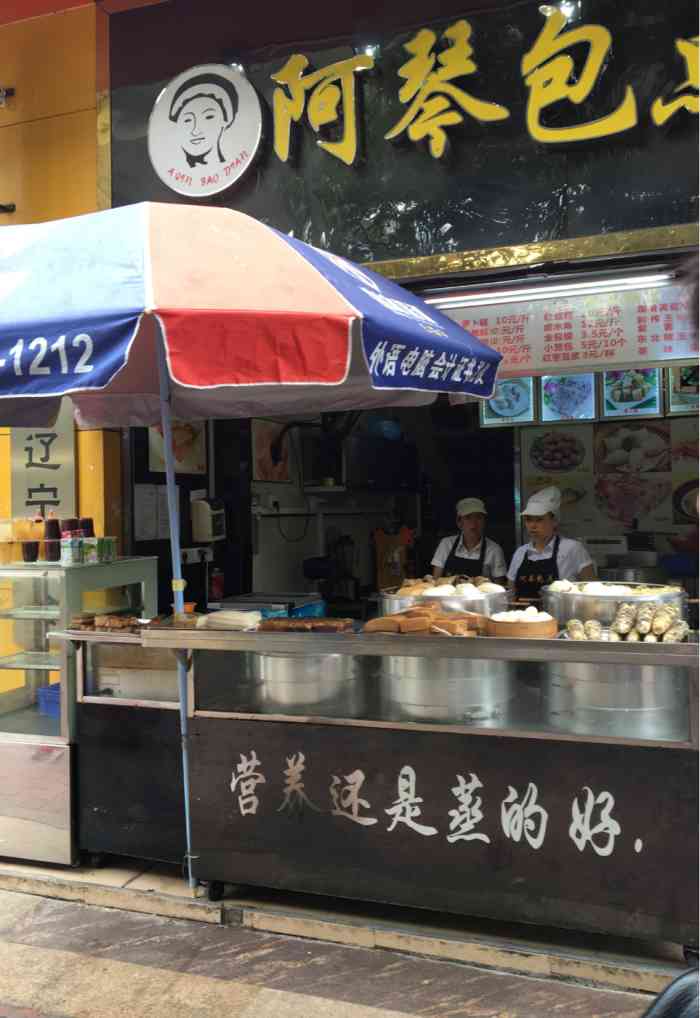阿琴包点(三元里店)-"方便快捷,赶时间时的好选择.不错.