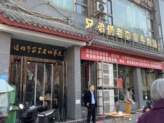 -兄弟俩老李家牛肉汤(总店)