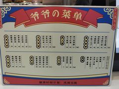 -爷爷不泡茶NOYEYENOTEA(武汉佰港城创始店)