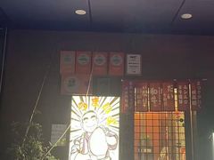 -丸藏和牛烧肉专门店(园区师惠坊店)