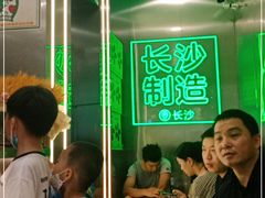 等位区-柠季·手打柠檬茶(岳麓山登高路店)