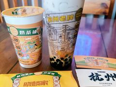 红茶拿铁-晓麟家(江城路旗舰店)