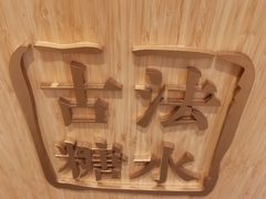 -炖物24章·顺时轻养茶(黄龙店)