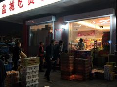 门面-Z家吃货联盟(南三院店)