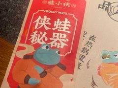-蛙小侠(卓悦里店)