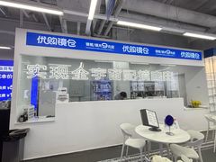 -优购镜仓(六角广场店)