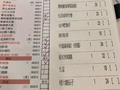 账单-点点心点心专门店(湾仔店)