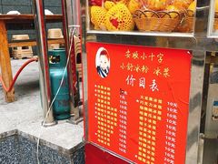 -夏食光安顺小舒冰粉冰浆(甲秀楼店)