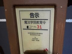 -Xcape异时刻密室逃脱魔法互动(瑞虹天地太阳宫店)