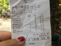 账单-南园酒家(前进路店)