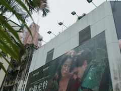 -百老汇电影中心(油麻地店)