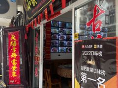 -涵家味土菜馆·徽州一绝臭鳜鱼(三河古镇店)