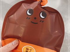 -泽田本家·铜锣烧(美罗城店)