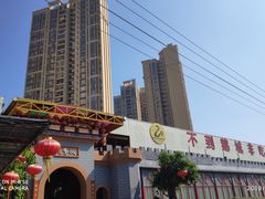 -鹅城