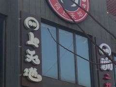 -网友电竞网咖(望京店)