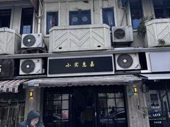 -小实惠嘉(威海路店)