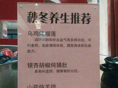 -古井假日酒店-古井面馆•淮上豆府(长江东路店)