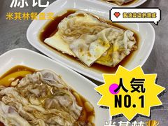 牛肉拉肠（大）-源记肠粉(华贵路店)