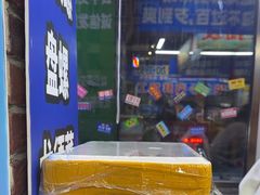 -喝丢一只鞋海鲜烧烤·海肠捞饭(文体街店)