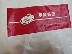 -苹果花园(枫林路店)