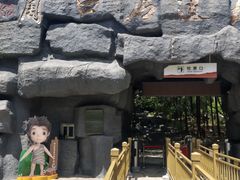 -周口店北京人遗址公园