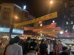 -唐人街(耀华力路)