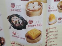 菜单-花好悦园(瀛洲店)