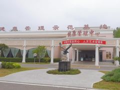 -北京小汤山医院体检中心