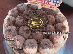 清夏有诗酸奶冰淇淋蛋糕-GANSO元祖食品(双井店)