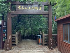 -紫金山索道-售票处