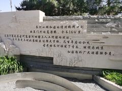 -南长河公园