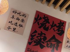 -郑记•不夜城烧烤•龙虾•虾蟹(黄鹤楼店)