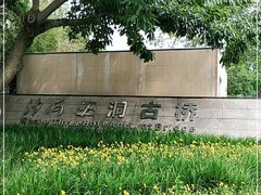 -沙河三洞古桥公园