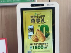 -德克士(华地广场店)