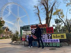 -祥源·阜阳生态乐园