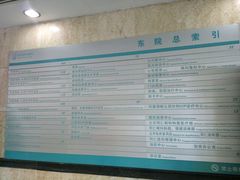 -首都医科大学附属北京同仁医院(西区)