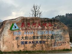 -燕子河大峡谷天坑仙境