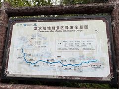 -龙水峡地缝景区