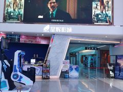 -山文星辉影城(青岛和谐广场店)