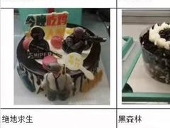 -格瑞思动物奶油生日蛋糕(圆融店)