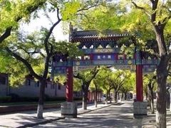 -北京国子监胡同
