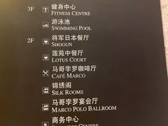 -将军日本餐厅·Shogun(厦门马哥孛罗东方大酒店)